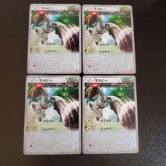 ホルビー C XY5 ガイアボルケーノ 059/070