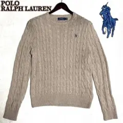 ポロラルフローレン ケーブルニット ポニー刺繍 クルーネック グレージュ