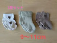 petit main ベビー靴下 3足セット　9〜11cm