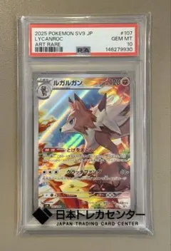 2026年最新】ルガルガンar psa10の人気アイテム - メルカリ