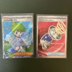 ポケモンカード ミツルの思いやり srポケモンキャッチャー SR 2枚セット