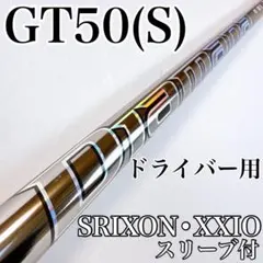 スリクソンスリーブ付きシャフト　ディアマナ　GT　60S　ドライバー用 2026年最新】ディアマナgt スリクソンの人気アイテム - メルカリ