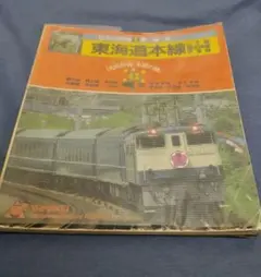 2026年最新】山と渓谷社 鉄道の人気アイテム - メルカリ