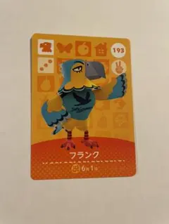 どうぶつの森 amiiboカード フランク 193