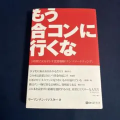2026年最新】ナンパの人気アイテム - メルカリ
