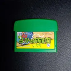 【動作確認済み】ヨッシーの万有引力　ゲームボーイアドバンス