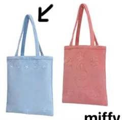 タイトーくじ ミッフィー B賞 トートバッグ ブルー 新品☆