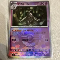 2025年最新】サマヨール マスターの人気アイテム - メルカリ