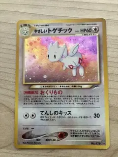 やさしいトゲチック ☆ 拡張パック第4弾 闇、そして光へ… - メルカリ