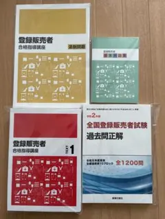 2026年最新】登録販売者 テキスト キャリカレの人気アイテム - メルカリ