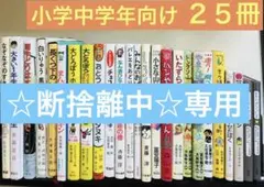 ☆断捨離中☆様専用