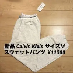 新品 Calvin Klein Mスウェットパンツ ジョガーパンツ ¥11000