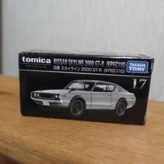 トミカプレミアム 日産 スカイライン 2000 GT-R (KPGC110)