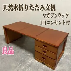 2026年最新】折り畳み文机 (折り畳み文机)の人気アイテム - メルカリ