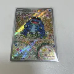 ガマゲロゲ AR SV11B ブラックボルト 109/086