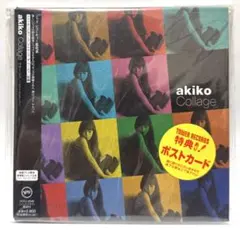 ★akiko「Collage ベスト・セレクション」未開封品