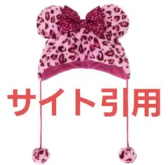 ミニーマウス ヒョウ柄ファンキャップ