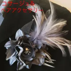 コサージュ 2way ビッグ ヘアアクセサリー 造花 羽根 髪飾り クリップ付き