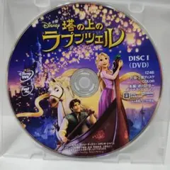 塔の上のラプンツェル DVD　ディズニーDisneyスタジオジブリアニメ