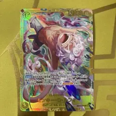 モンキー・D・ルフィ　シークレット　ワンピースカード　エッグヘッドクライシス