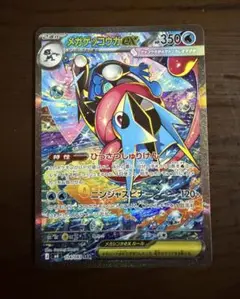 【厳選7枚まとめ売り】メガゲッコウガex SAR デッキ完成セット 進化AR＋α 2026年最新】メガゲッコウガexの人気アイテム - メルカリ