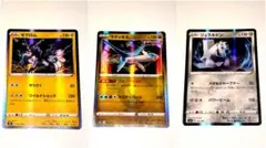 ポケモンカード ゼクロム ラティオス ジュラルドン 3枚セットのサムネイル