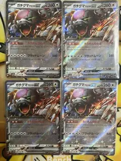 ポケモンカード　ＲＲ　ｅｘ　ガチグマアカツキｅｘ