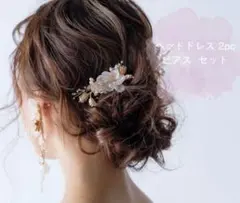 【新品】髪飾りセット　ヘッドドレス2p・ピアス　ブライダル結婚式ヘアアクセサリー