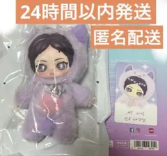 2026年最新】aespa ニンニン ぬいぐるみの人気アイテム - メルカリ
