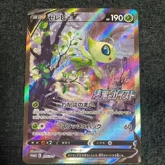 セレビィV PROMO S-Pプロモカード 175/S-P