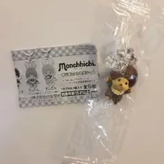 モンチッチ めじるしアクセサリー2 モンチッチくん ノーマル カプセルトイ