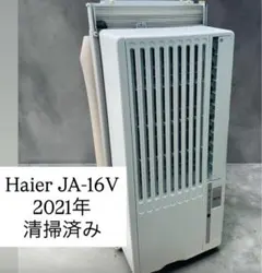 2026年最新】ハイアール ja-16の人気アイテム - メルカリ