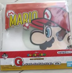 一番くじ　スーパーマリオ　G賞　ジッパーバッグコレクション　マリオ
