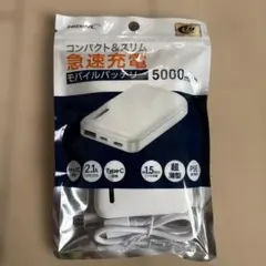 HIDISC モバイルバッテリー 5000mAh 本体