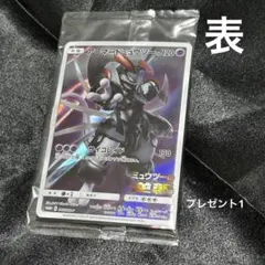 【新品未開封】映画『ミュウツーの逆襲 EVOLUTION』鑑賞者特典Wプレゼント