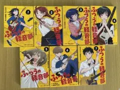 2025年最新】ふつうの軽音部の人気アイテム - メルカリ