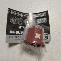 ワンピース　めじるしアクセサリー　チョッパーの帽子