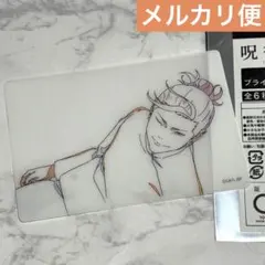 呪術廻戦　アニメーション　呪術廻戦展　原画 クリアカード　懐玉　玉折　夏油 傑