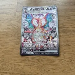 2026年最新】リザードンex sarの人気アイテム - メルカリ