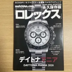 2025年最新】ロレックスマニア2020の人気アイテム - メルカリ