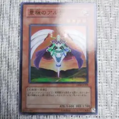 ◇2012年クロニクル混沌の章デュエルターミナル『DTC2セイクリッド