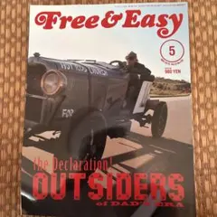Free & Easy 5 アウトサイダーズ特集 雑誌