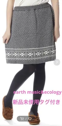 【新品未使用タグ付】earth music&ecology 雪柄スカート
