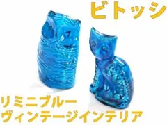 Bitossi Flavia　ビトッシ　陶器 動物モチーフ 3点セット Bitossi Flavia ビトッシ 陶器 動物モチーフ 3点セット - メルカリ