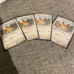 イーブイ ポケモンカード 4枚セット ポケカ