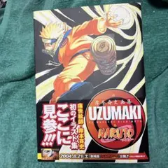 2026年最新】naruto 初版 帯の人気アイテム - メルカリ