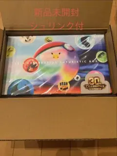 30th CELEBRATION FUTURISTIC BOX シュリンク付