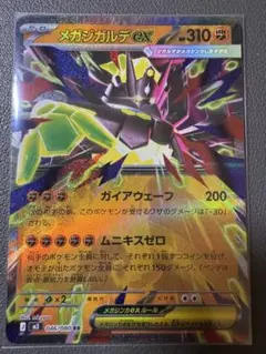 メガジガルデEX 310 HP ポケモンカード メガジガルデex | ポケモンカードゲーム公式ホームページ