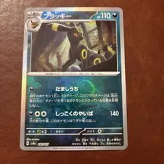 2026年最新】マスボミラー ブラッキーの人気アイテム - メルカリ