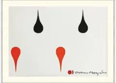 黒田アキ「94-A」1994 木版画 P.P. 額装前面に割れあり 黒田アキ「94-A」1994 木版画 P.P. 額装前面に割れあり - メルカリ